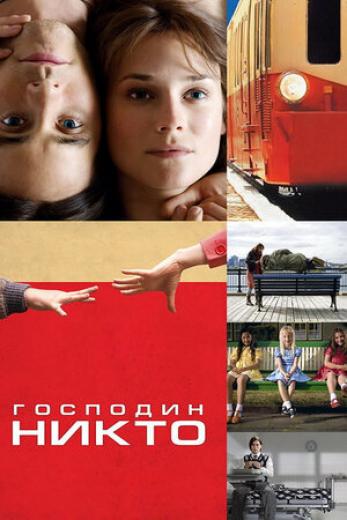 Генератор Random Geeks: Господин Никто